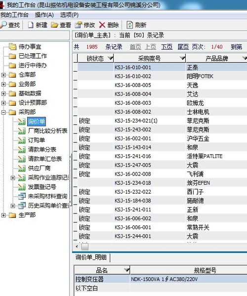 勤哲Excel服务器 机电设备安装工程企业管理系统与工程管理服务的智能化升级
